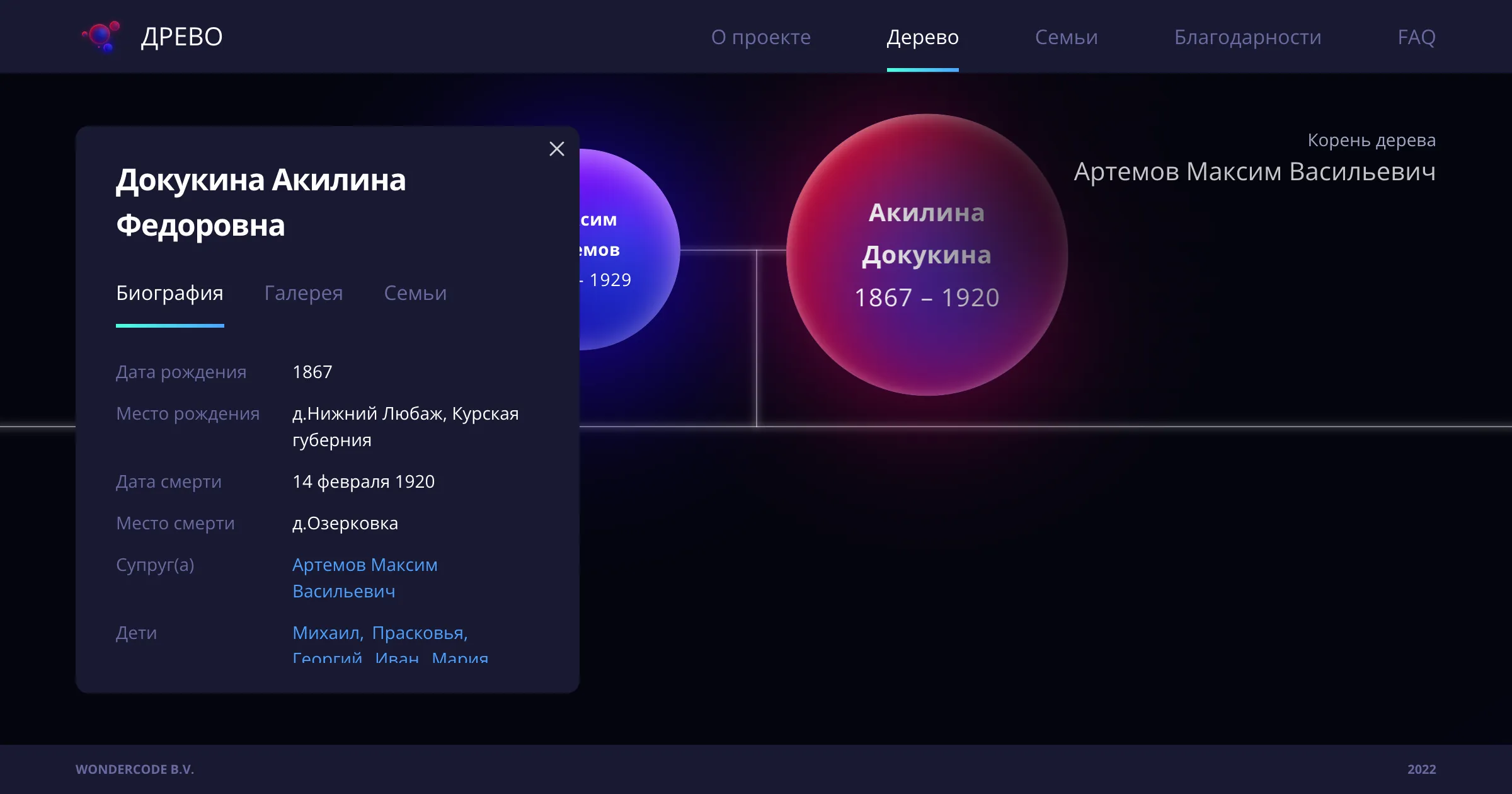 Family Tree screenshot